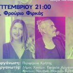 Το Μουσικό Σύνολος ΒΑΜΟΣ  «σε 3 πράξεις»