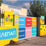 Η νέα όψη της ΕΛΕΠΑΠ Χανίων από το Πολυτεχνείο Κρήτης (TUC TIE Lab) και την Wallaby Murals | φωτο
