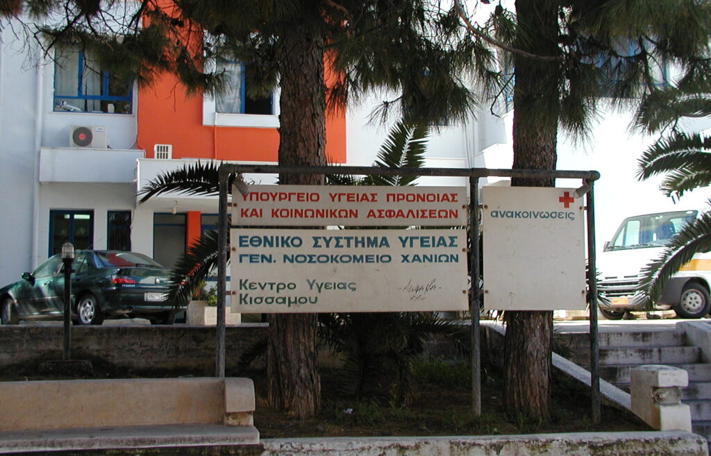 Κρήτη: Οι 12 περιοχές στις οποίες θα δοθούν οικονομικά κίνητρα σε γιατρούς