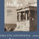 «Ωδή στις Τέχνες»- Βραδιές αφιερωμένες στην τέχνη μέσα από την Έκθεση «Νelly’s – Συλλογή Κρασάκη» της Δημοτικής Πινακοθήκης Χανίων