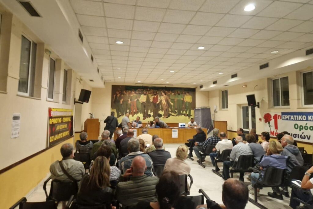 Συνάντηση μελών του Σωματείου Καταθετών «Χρυσής Επένδυσης» και «Αποδίδω» στο Εργατικό Κέντρο Χανίων