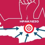 Κάλεσμα από την Ανοιχτή Επιτροπή Αγώνα για τη δημόσια δωρεάν υγεία και για το Νοσοκομείο Αγ. Νικολάου