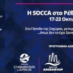 SOCCA Champions League με την στήριξη της Περιφέρειας Κρήτης και του Δήμου Ρεθύμνου