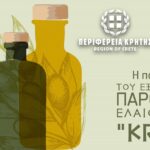 Εκπαίδευση ελαιοπαραγωγών του Δήμου Πλατανιά για την ποιότητα του Εξαιρετικού Παρθένου Ελαιόλαδου “Κρήτη/Kriti”