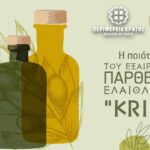 Ενημερωτική εκδήλωση από την Περιφέρεια Κρήτης και το ΕΛΜΕΠΑ στους Αρμένους Ρεθύμνου για την βελτίωση της ποιότητας του εξαιρετικού παρθένου ελαιολάδου