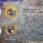 Εκδήλωση Τιμής και Μνήμης για τους Πεσόντες Μανιάτες