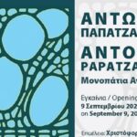 Παρατείνεται έως τις 8 Οκτωβρίου η ατοµική έκθεση της διακεκριµένης γλύπτριας Αντωνίας Παπατζανάκη µε τίτλο ”Breathlines” («Μονοπάτια Αναπνοής»)