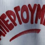 Πανδημοσιοϋπαλληλική απεργία στις 13 Μαΐου
