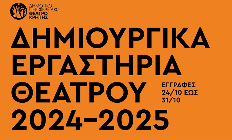 Παγκόσμια πρωταθλήματα Ζίου Ζίτσου στο Ηράκλειο με τη στήριξη της Περιφέρειας Κρήτης