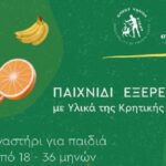 Παιχνίδι εξερεύνησης με υλικά κρητικής διατροφής στον Ρωσικό Στρατώνα Χανίων