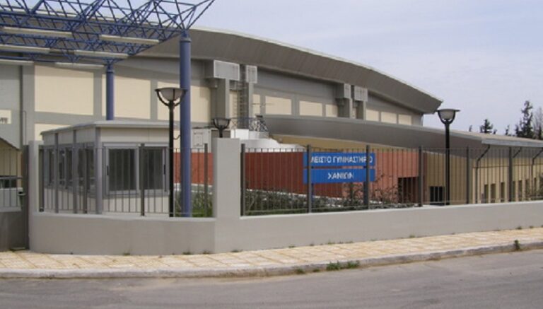 Προκήρυξη κενών θέσεων προσωπικού για το Ολοήμερο Αθλητικό Σχολείο του Δήμου Χανίων