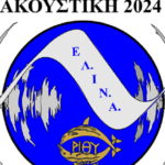 Το Πανελλήνιο Συνέδριο «Ακουστική 2024» φιλοξενεί το Ρέθυμνο