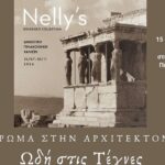 «Ωδή στις Τέχνες»: Νέες παράλληλες εκδηλώσεις στο πλαίσιο της έκθεσης «Νelly’s – Συλλογή Κρασάκη» στη Δημοτική Πινακοθήκη Χανίων