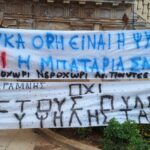 Παρέμβαση της Πρωτοβουλίας Συντονιστικού φορέων Αποκόρωνα στην αυριανή συνεδρίαση της Επιτροπής Περιβάλλοντος Περιφέρειας Κρήτης