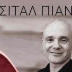 Ρεσιτάλ πιάνου από τον Andrew Zolinsly: Τη Δευτέρα 28 Οκτωβρίου στο Μεγάλο Αρσενάλι