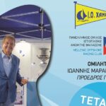 Παρουσίαση στον Ιστιοπλοϊκό Όμιλο Χανίων: Αντιμετώπιση Κακοκαιρίας εν Πλω