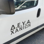 ΔΕΥΑΧ: Δόθηκε παράταση στην ημερομηνία λήξης λογαριασμών