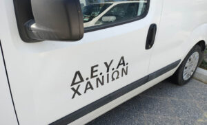 Χανιά: Έσπασε αγωγός στον Κουμπελή – Πλημμύρισαν σχολείο και δρόμοι