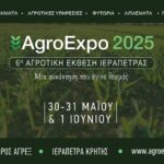 Ξεκίνησαν και επίσημα οι προετοιμασίες για τη διοργάνωση της 6ης Αγροτικής Έκθεσης Ιεράπετρας, AgroExpo 2025