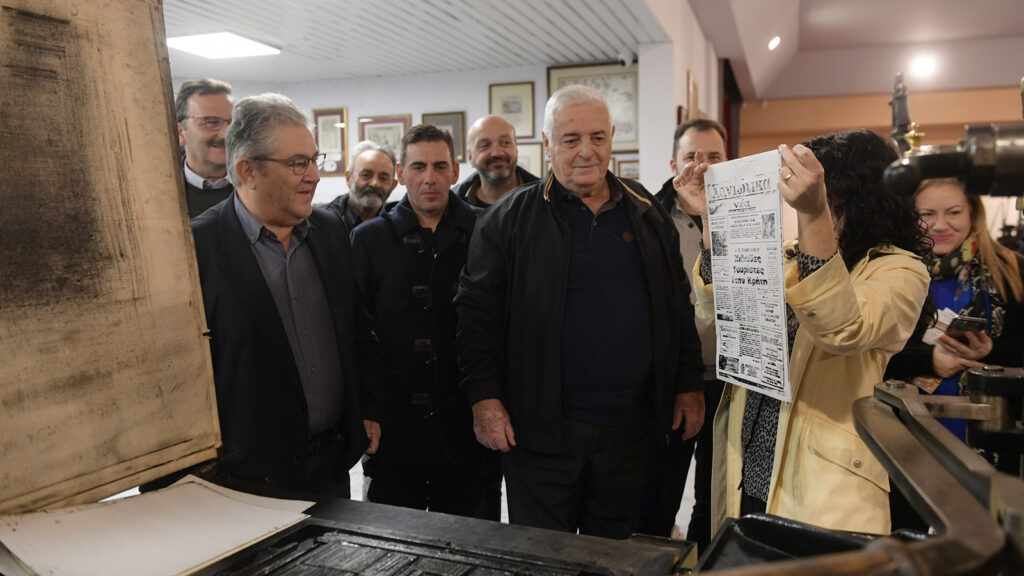 Χανιά: Επίσκεψη του ΓΓ του ΚΚΕ στο «Μουσείο Τυπογραφίας | φωτο