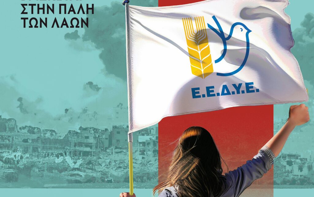 Επιτροπή Ειρήνης Χανίων: Ανακοίνωση για το αεροπλανοφόρο Τρούμαν