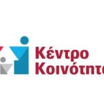 252.000 € για τη δημιουργία Κέντρου Κοινότητας στο Δήμο Αμαρίου