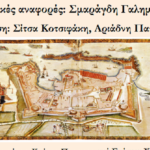 Σκοτεινές διαδρομές στην Παλιά Πόλη των Χανίων: Xώροι και μνημεία που σφραγίζονται από την απώλεια ή την καταστροφή