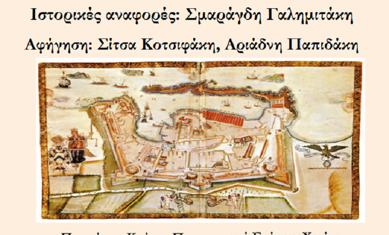 Σκοτεινές διαδρομές στην Παλιά Πόλη των Χανίων: Xώροι και μνημεία που σφραγίζονται από την απώλεια ή την καταστροφή