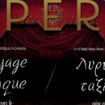 «Λυρικό ταξίδι μέσα στο Μουσείο ‘Μοναστήρι του Καρόλου» | Βραδιά με Άριες της όπερας | Μυστικιστική Τιμή στον Κάρολο Καμπελόπουλο
