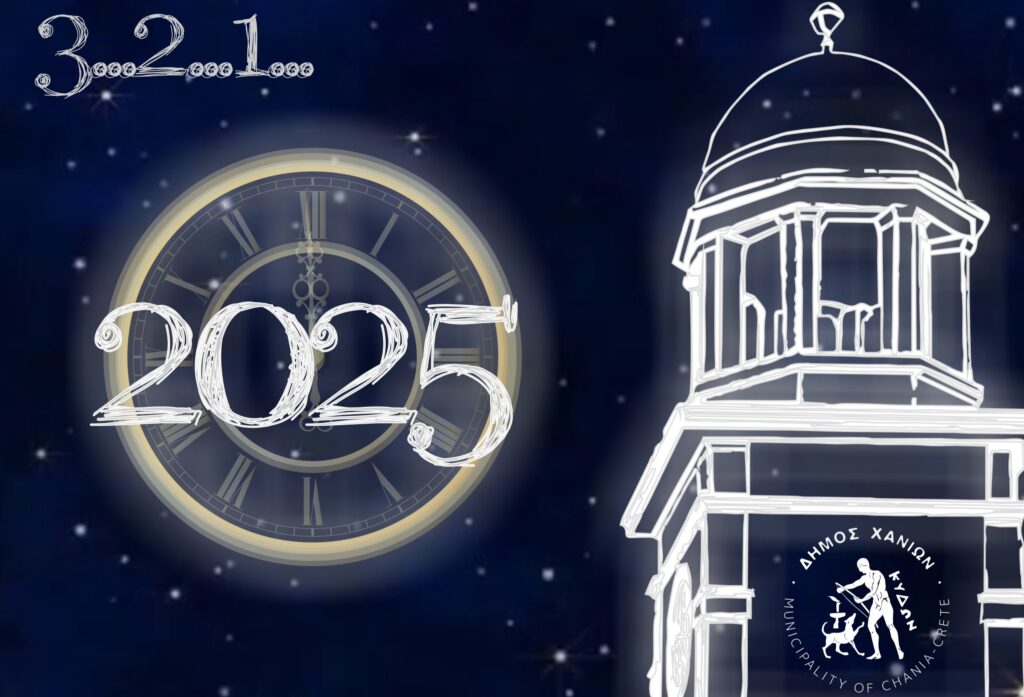 Δήμος Χανίων υποδέχεται το Νέο Έτος 2025, κάτω από το Ρολόι