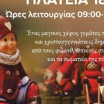 Χριστουγεννιάτικες δράσεις αλληλεγγύης: Από τη Διεύθυνση Κοινωνικής Προστασίας του Δήμου Χανίων