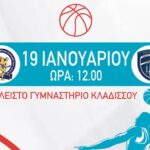«Δώσε πάσα στη ζωή» – Φιλανθρωπικός αγωνάς μπάσκετ για τον Ορίζοντα