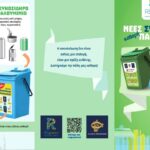 Νέα ενημερωτική καμπάνια για τη διαχείριση των απορριμμάτων στην Παλιά Πόλη του Ρεθύμνου