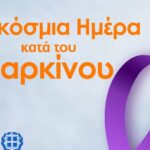 Παγκόσμια Ημέρα κατά του καρκίνου η 4η Φεβρουαρίου | Γ. Πιτσούλης: η πρόοδος για την αντιμετώπιση της ασθένειας είναι εφικτή
