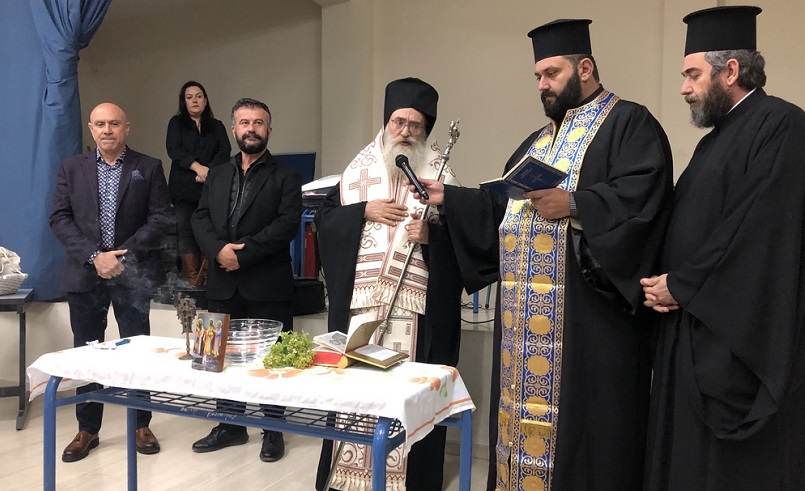 Αγιασμός στο Σχολείο Δεύτερης Ευκαιρίας, στους Αγίους Δέκα