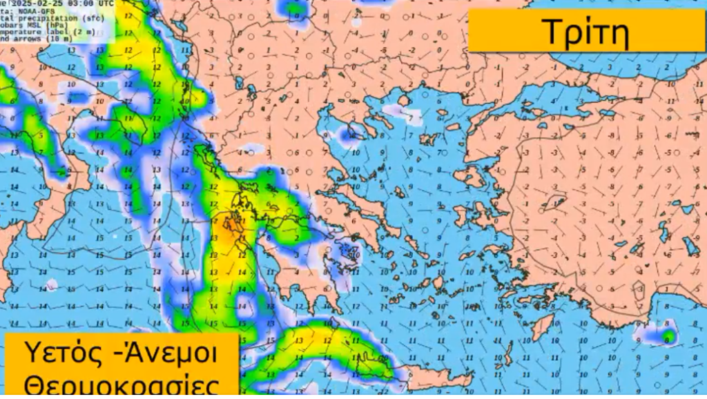Καιρός: Υποχωρεί το ψύχος, έρχονται νοτιάδες και βροχές