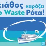 Zero Waste Οδηγός για Ημερόπλοια | Η Σκιάθος χαράζει Zero Waste Ρότα!