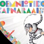 Ανοίγει αυλαία το Ρεθεμνιώτικο Καρναβάλι