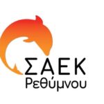 Ρέθυμνο: Ολοκληρώθηκαν οι εξετάσεις σε ΙΕΚ & ΣΑΕΚ
