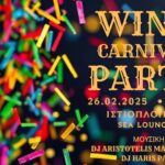 Wine Carnival Party…  για την στήριξη του «Ορίζοντα»!