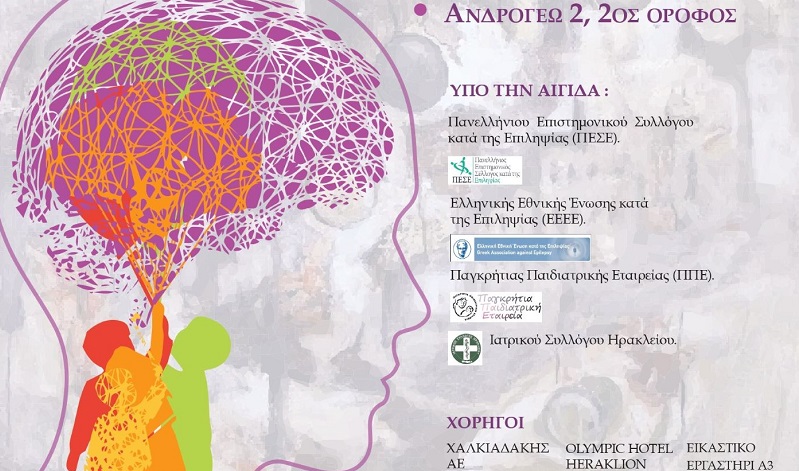 «Επιληψία Νεανικής Ηλικίας – Υπάρχει Πρόληψη μετά τη Διάγνωση;»