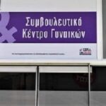 Το γυναικείο Επιχειρείν στο επίκεντρο δράσης του Κέντρου Συμβουλευτικής Υποστήριξης Γυναικών Δήμου Ρεθύμνης, με αφορμή την Παγκόσμια Ημέρα Γυναίκας