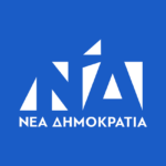 Νέα κομματικά όργανα στη Νέα Δημοκρατία Ρεθύμνου