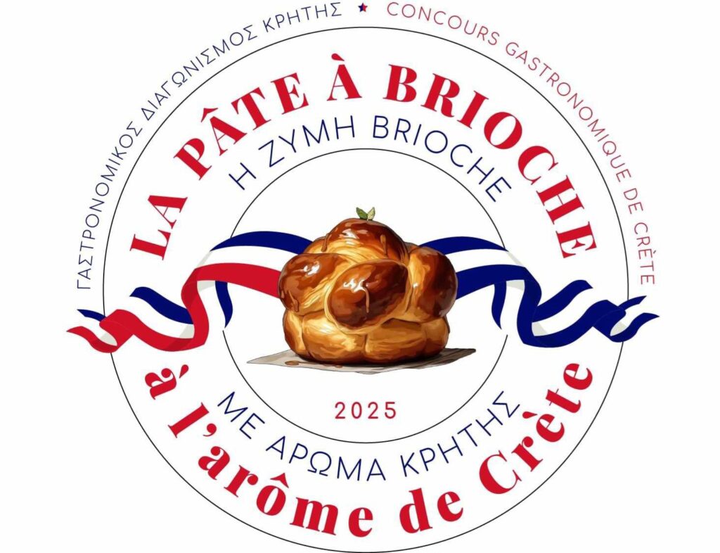 «Pâte à Brioche με άρωμα Κρήτης»