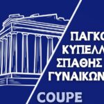Το κύπελλο Ακρόπολις 2025, Παγκόσμιο Κύπελο σπάθης Γυναικών στο Ηράκλειο με τη στήριξη της Περιφέρειας Κρήτης