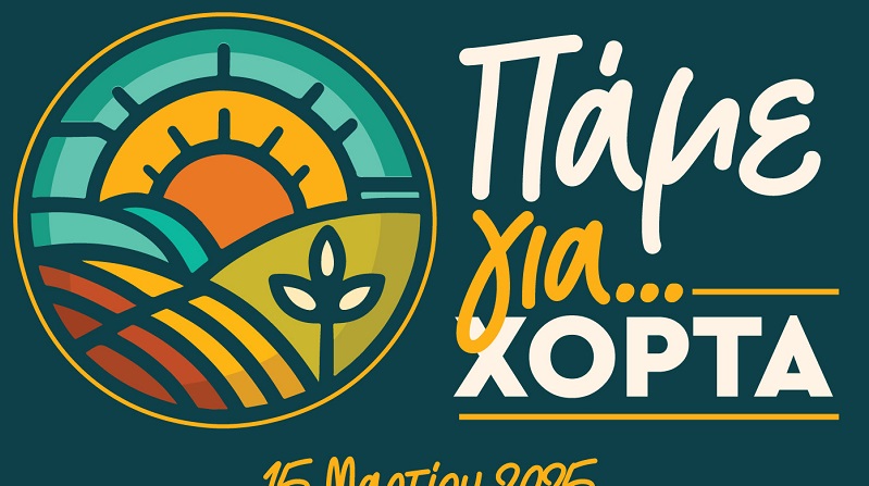 «Πάμε για Χόρτα», το Σάββατο 15 Μαρτίου 2025, στον Καλλικράτη Σφακίων