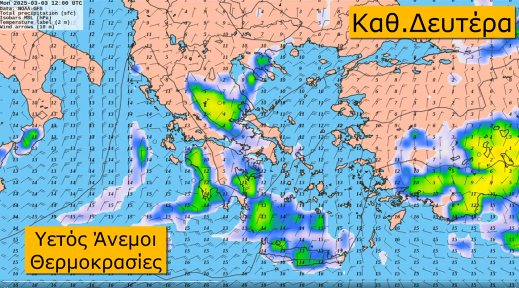 Καιρός: Καθαρά Δευτέρα με βροχές και πτώση της θερμοκρασίας