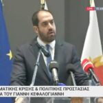 Γ. Κεφαλογιάννης: Δεσμεύομαι να δώσω τον καλύτερο μου εαυτό