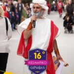 Όλα έτοιμα για το Κισσαμίτικο Καρναβάλι