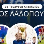 3ο Τουρνουά Ακαδημιών “Νίκος Λαδόπουλος” στο Δήμο Πλατανιά
